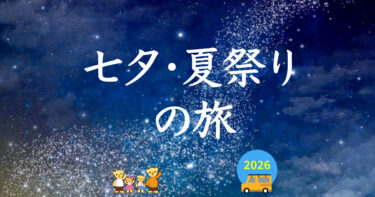 特集ページ004ローンチ